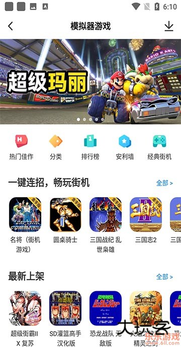 光环助手正式版2025手机版下载v5.43.4 最新安卓版