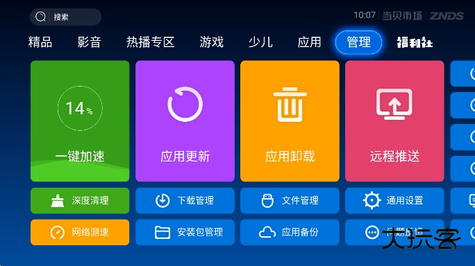 当贝市场雷鸟专版下载最新版本v6.0.3 安卓版