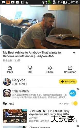 油管下载器手机版使用说明4