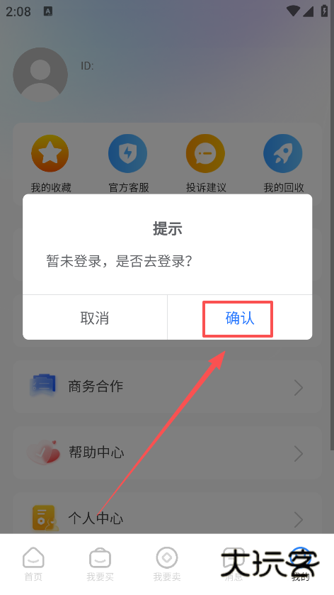 桃小黑代售最新版本下载 桃小黑代售最新版本下载