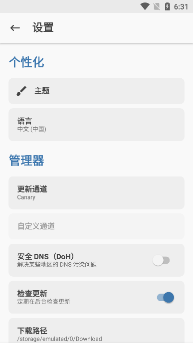 德尔塔面具官方版 德尔塔面具官方版