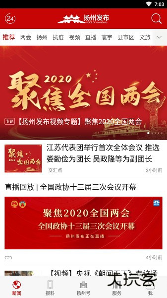 550 (2).jpg 扬州发布app