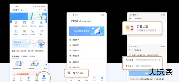 佛山南海通app