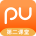 PU口袋校园最新版本v7.1.39