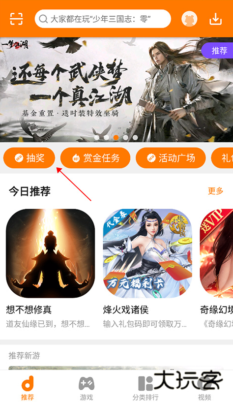 当乐手游折扣app下载 当乐手游折扣app下载