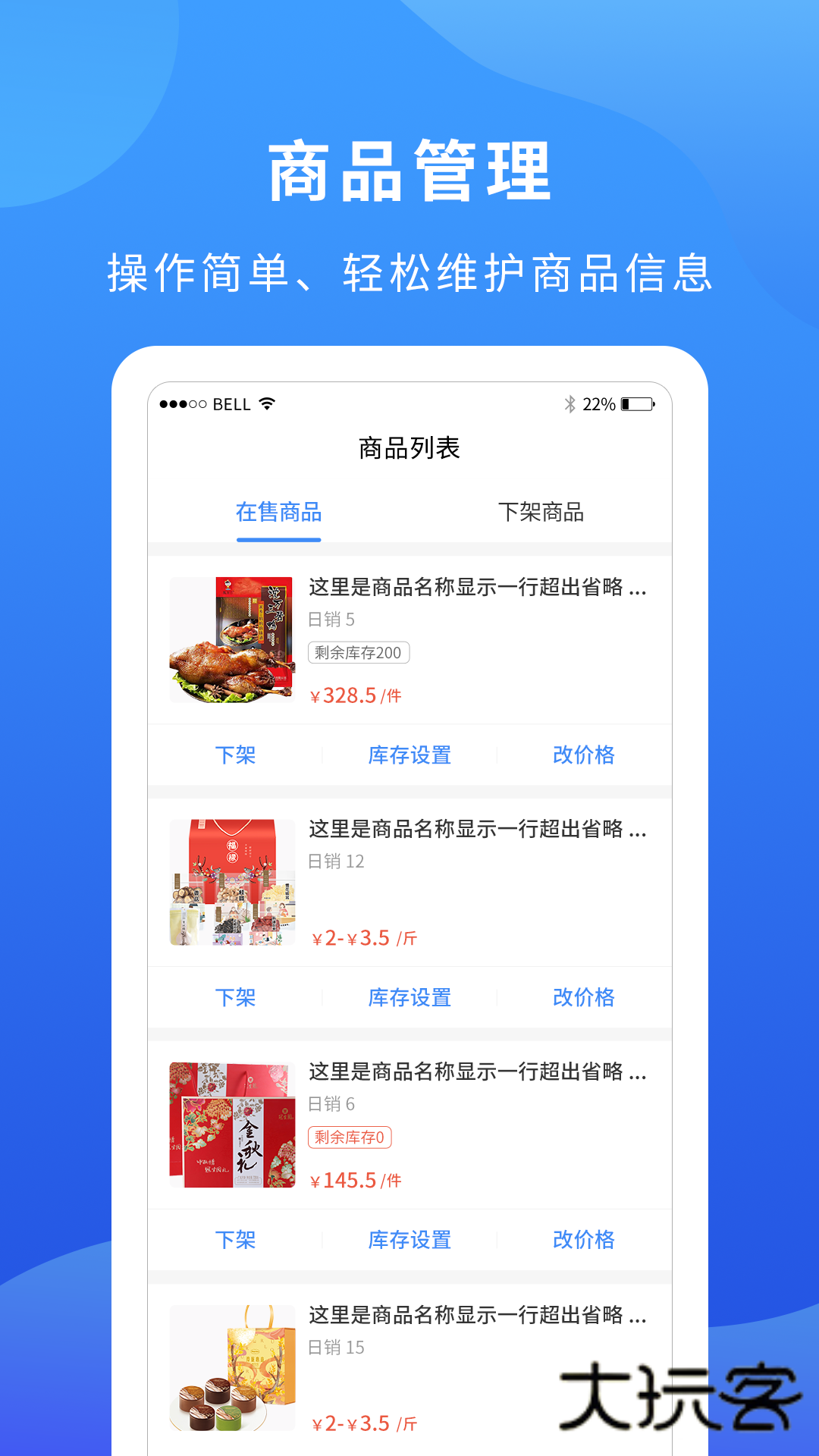 掌厨商家app安卓最新版v1.28.0