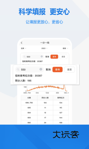 高考志愿宝典app官方版v5.0.9