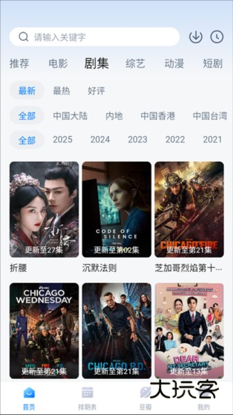 看世界app下载安装2025最新版本 看世界图片5