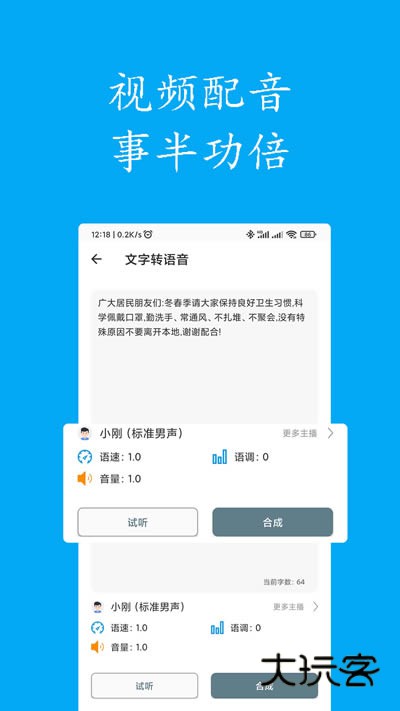 声宝appv2.6