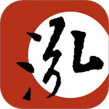 泓社手机最新版安装v1.6.0