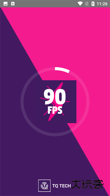 90fps画质修改器