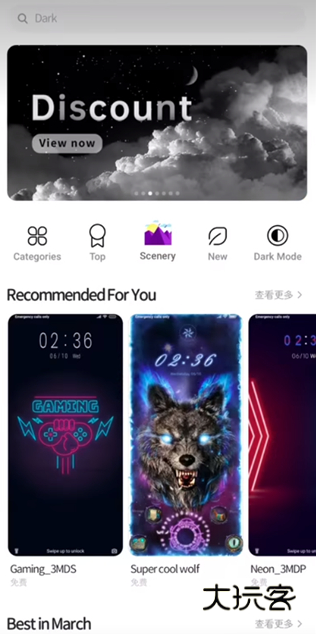 小米个性主题官方下载 小米个性主题官方下载
