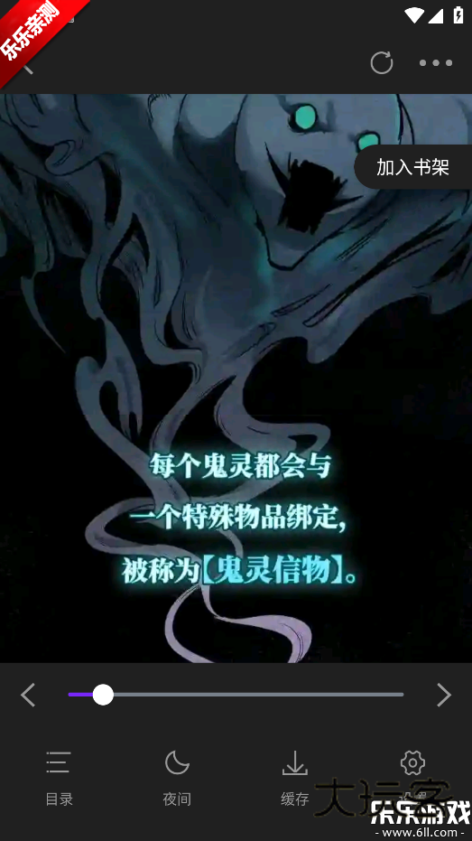 零界绘漫画下载无广告版v1.0.0 去广告版