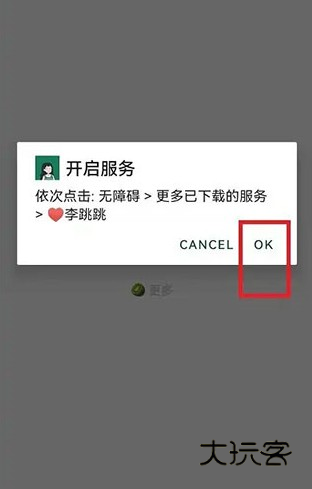 李跳跳派大星2.2正式版 李跳跳派大星2.2正式版