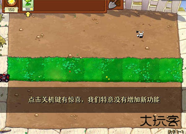 植物大战僵尸内鬼版手机中文版v2.0