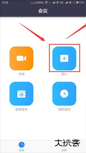 使用教程截图4
