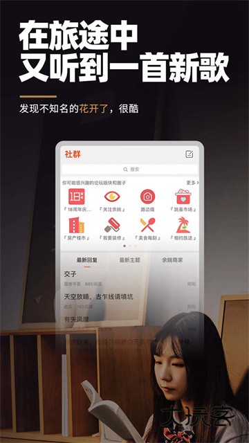 明生活APP最新版v5.7.0