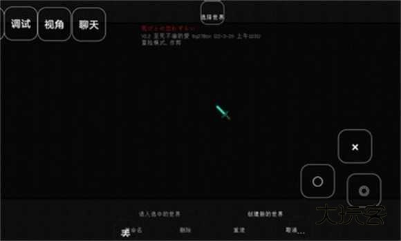 我的世界至死不渝的爱