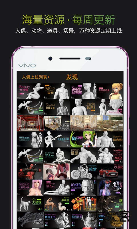 无限人偶免费版最新版v3.4.7