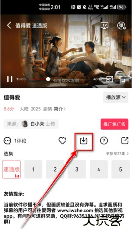 追剧达人 3.3.0 官方版