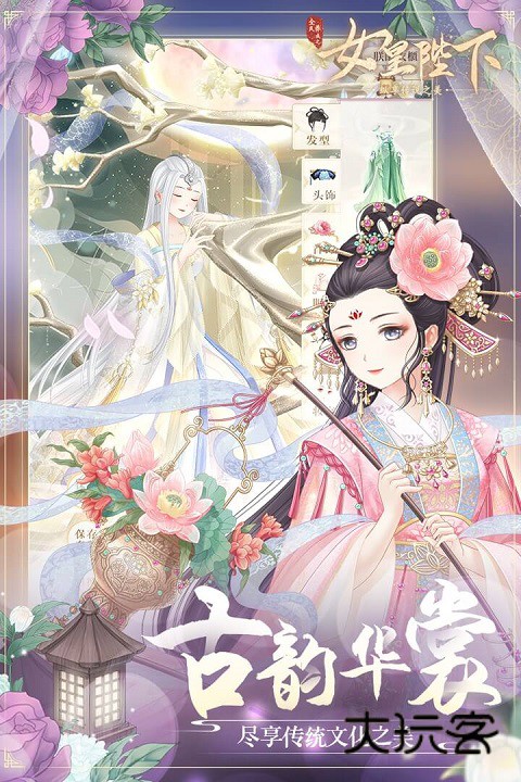 全民养成之女皇陛下(精美古风)v4.18.6.8安卓版