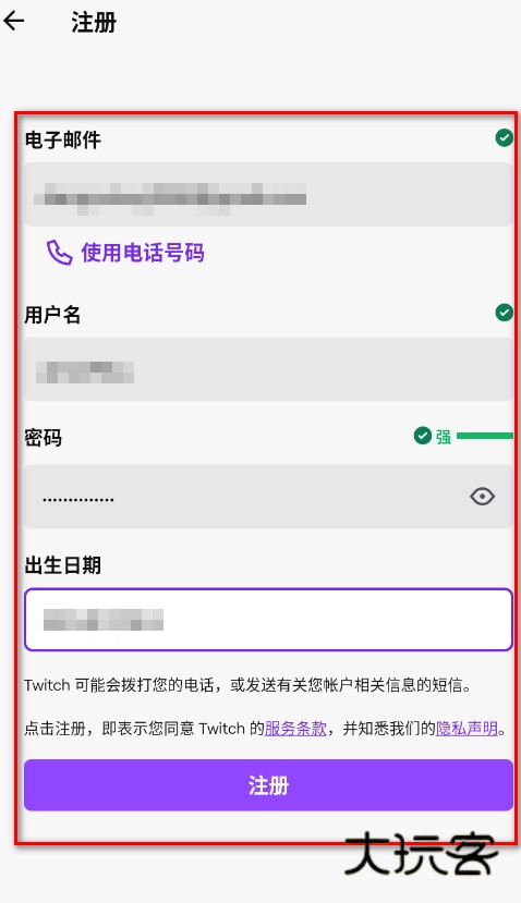 twitchtv直播平台