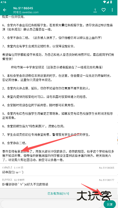 A岛app官方安卓版下载(阿苇岛) A岛app官方安卓版下载(阿苇岛)