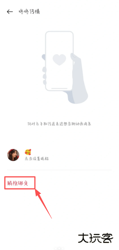 咚咚传情app免费下载 咚咚传情app免费下载