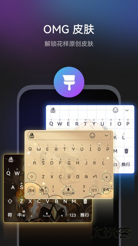 小艺输入法安卓版v1.2.10.301