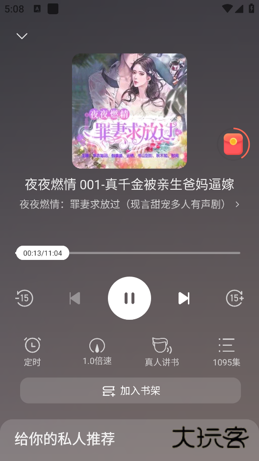 盛读小说免费下载 盛读小说免费下载