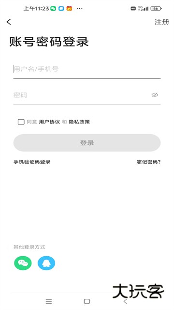 綦江在线app官方正版v6.6.0_2