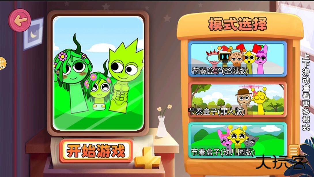 节奏盒子亲亲版官方正版v1.0