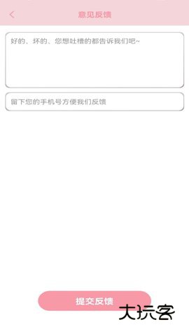 仙女计划手机版v1.0.1