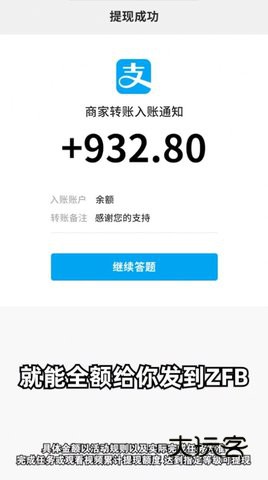 开心答题宝赚钱软件手机版v1.1.9.6