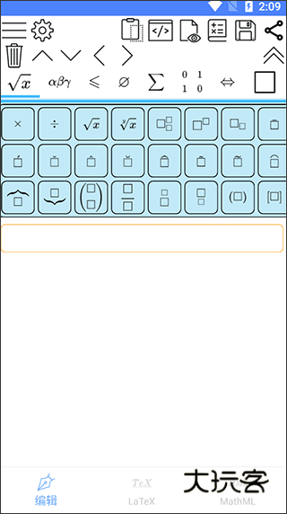 数学公式编辑器appv1.5.13