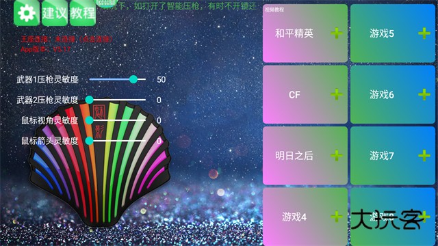kugamer魅影王座最新版本下载v5.29 安卓版