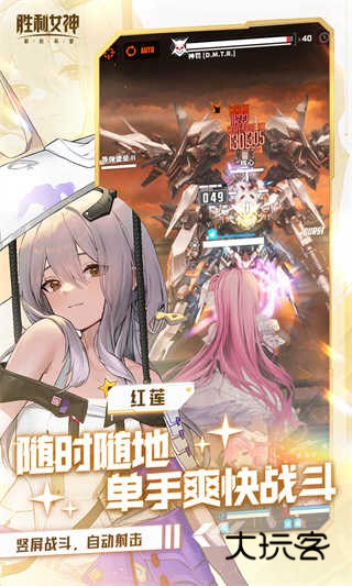 胜利女神新的希望(Nikke)官方正版安卓版手游v8.4.1