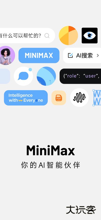 MiniMax最新版下载v4.1.1 安卓版