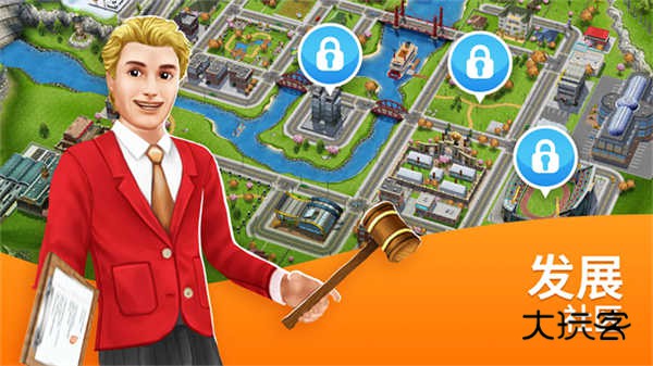 模拟人生畅玩版(The Sims FreePlay)中文版v5.96.1