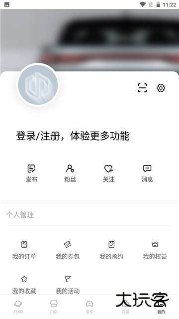 大华零跑App官方版v1.22.51