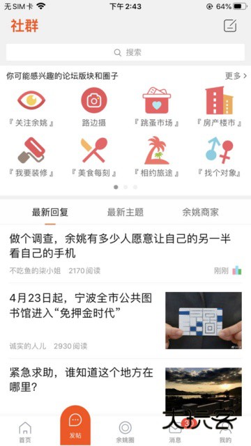明生活APP最新版v5.7.0