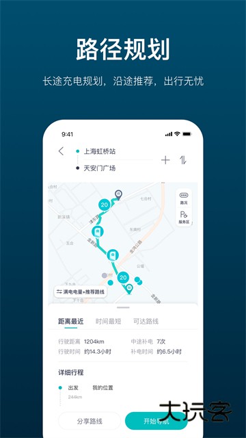 蔚来加电官网最新版v4.21.0