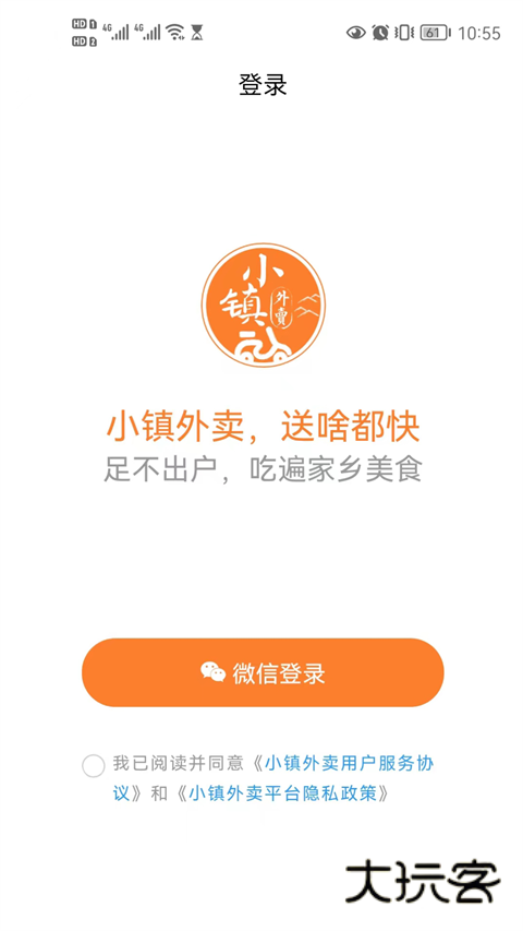 小镇外卖最新版本v3.1.7