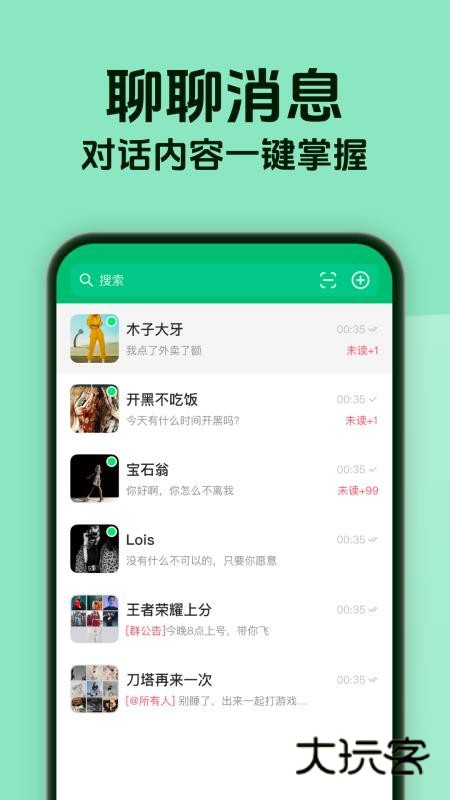 信语通app安卓手机版安装v1.0.0