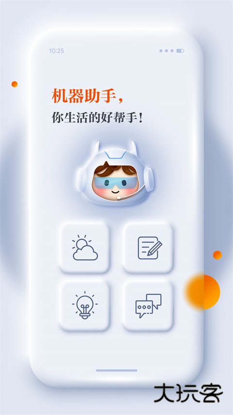 正观新闻app安卓最新版安装v4.1.5