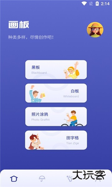 SAI绘画安卓版V1.1