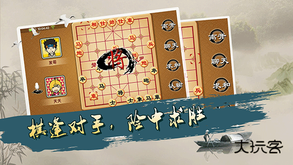 宽立象棋最新版本v4.2.5