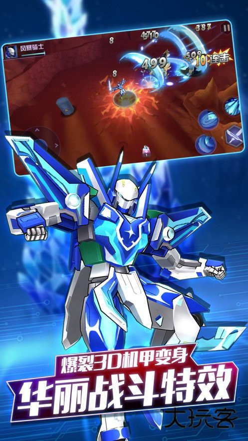 爆裂飞车3手游安卓版v1.3.2