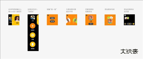 怎么加好友配图1