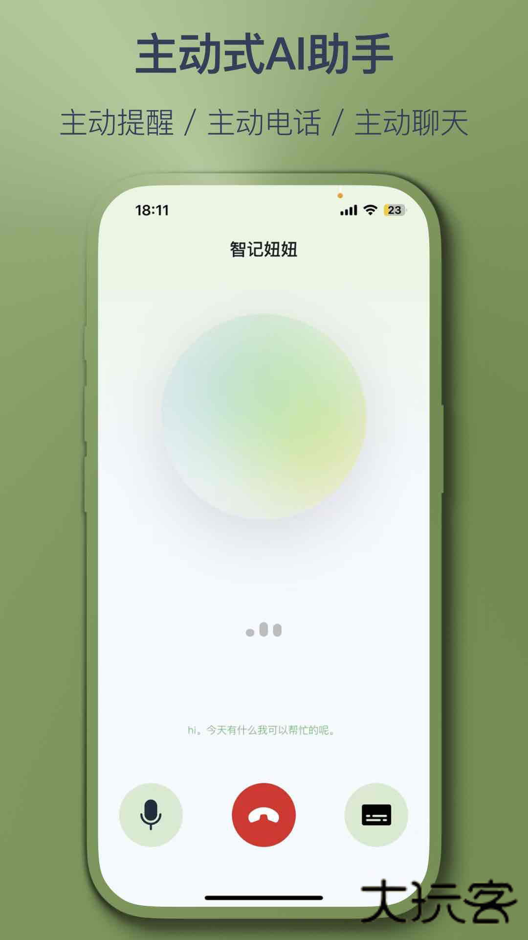 智记妞妞安卓版v1.3.7